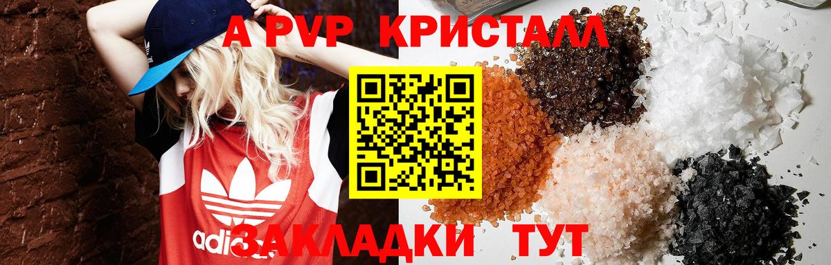 APVP Crystall  закладки  Alfa_PVP мука  Десногорск  Вход с VPN  А ПВП крисы CK  Alfa_PVP 