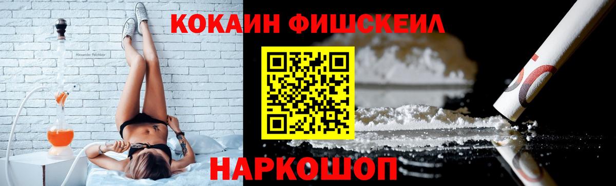 COCAIN 98% Десногорск