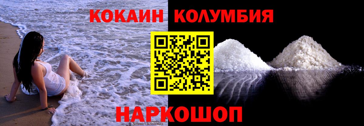 Десногорск  COCAIN Columbia  КОКАИН Перу  Вход с VPN 