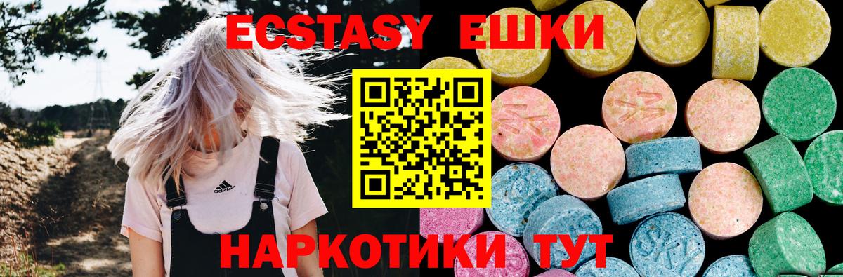 цены наркотик  Ecstasy mix  ссылка на мегу ССЫЛКА  Вход с VPN  ЭКСТАЗИ таблы  Десногорск  ЭКСТАЗИ 