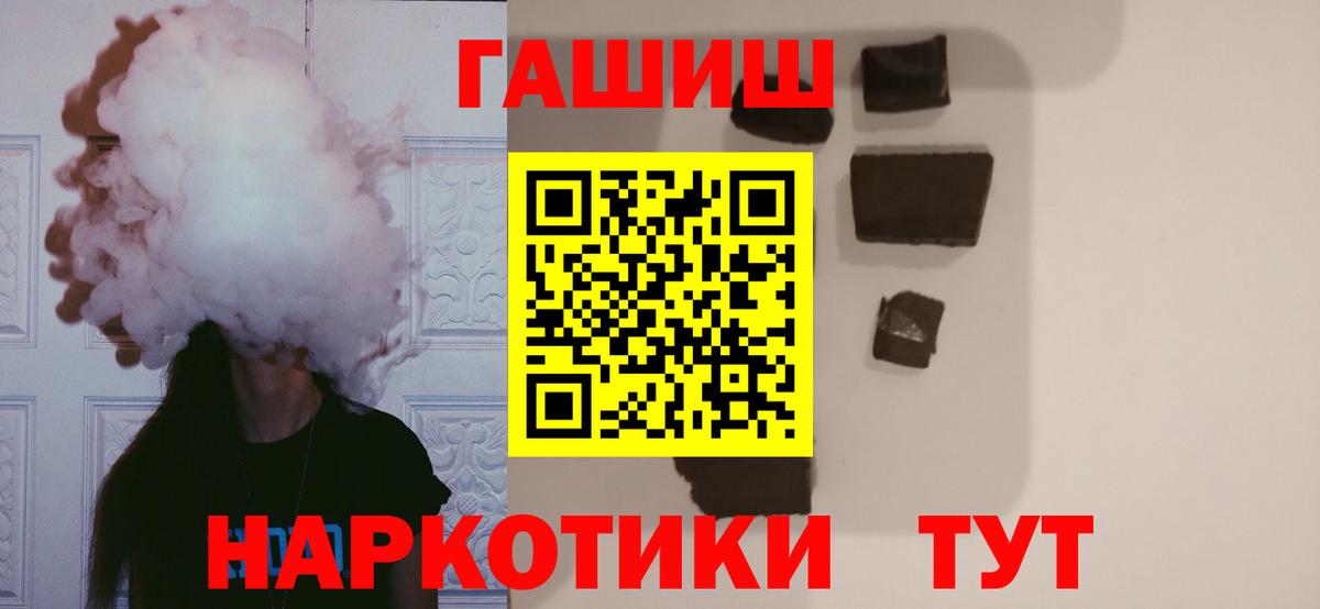 ГАШИШ убойный Десногорск