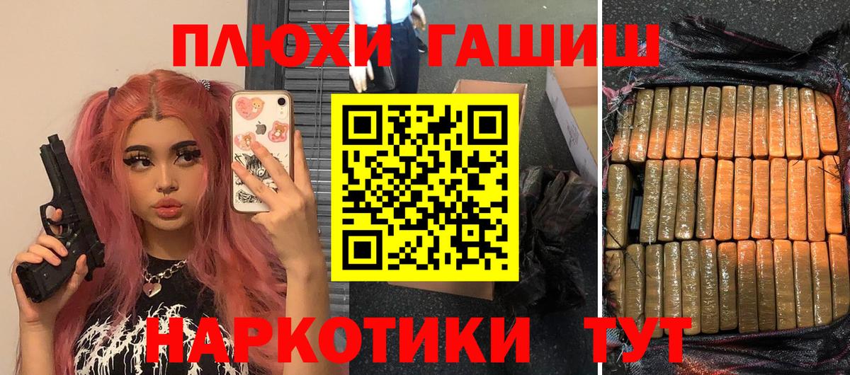 ГАШ  Вход с VPN  Десногорск  Гашиш 40% ТГК 