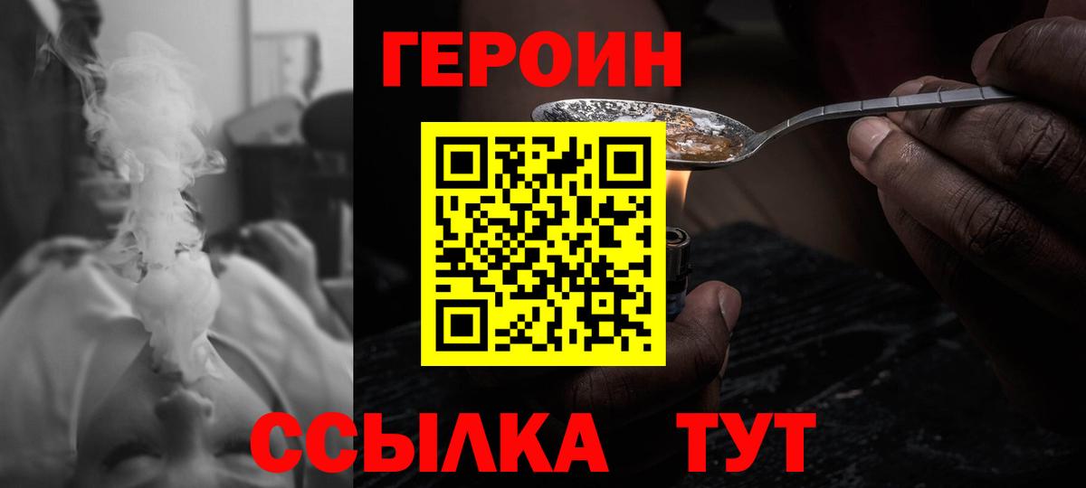 ГЕРОИН белый  ГЕРОИН  Десногорск  Вход с VPN 