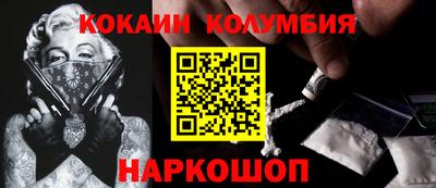 кокаин колумбия Ликино-Дулёво