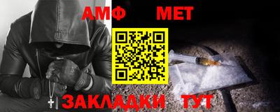 амфетамин Ливны