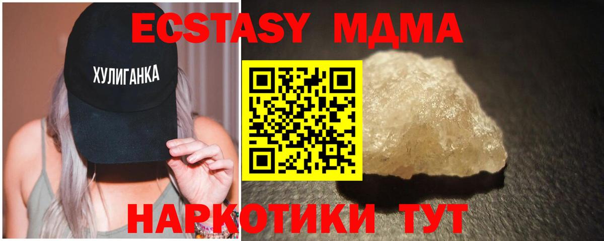 MDMA Molly  Вход с VPN  Десногорск  МДМА кристаллы 