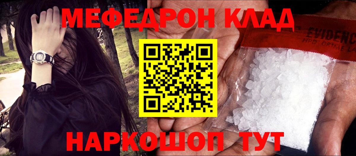 МЕФ  Вход с VPN  Десногорск  Меф VHQ  МЕФ VHQ 