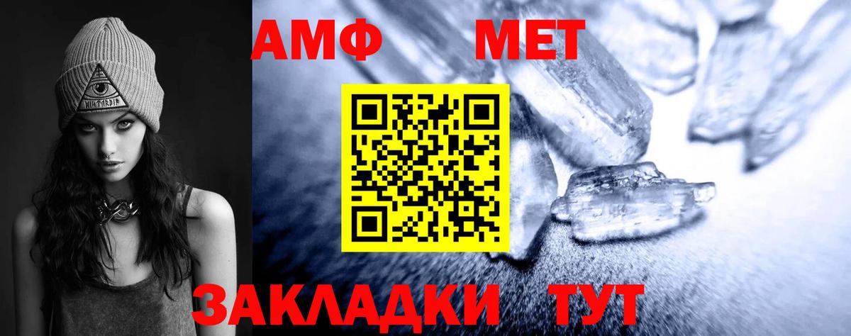 Десногорск  Первитин  Метамфетамин кристалл  Вход с VPN  Метамфетамин кристалл 
