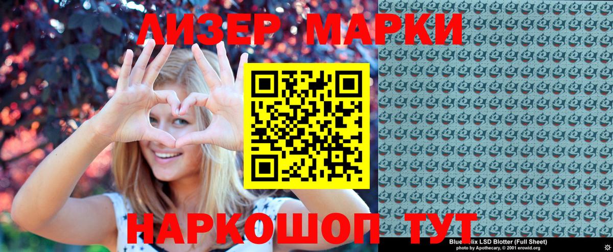 Десногорск  Марки N-bome 1,8мг  Марки N-bome 1,8мг  Вход с VPN 