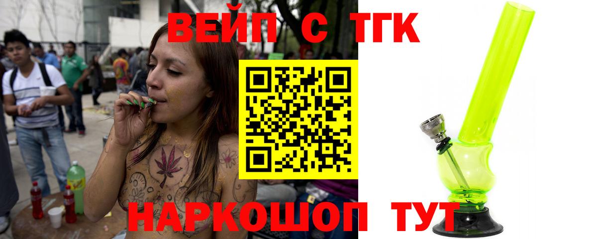Дистиллят ТГК жижа Десногорск